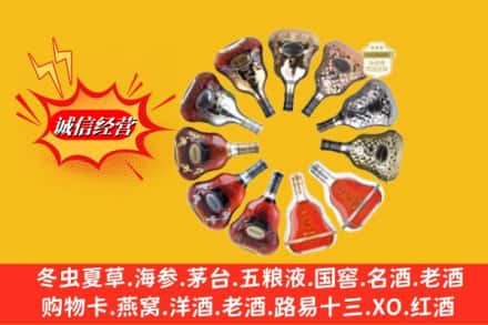 毕节市威宁回收XO洋酒