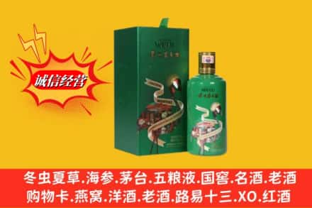 毕节市威宁求购回收出口茅台酒