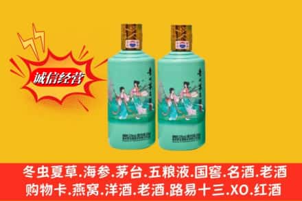 毕节市威宁回收24节气茅台酒