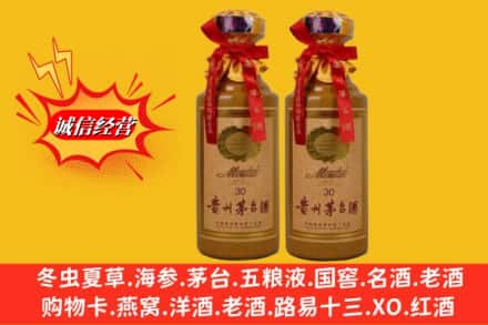 毕节市威宁回收30年茅台酒
