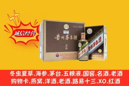 毕节市威宁回收彩釉茅台酒