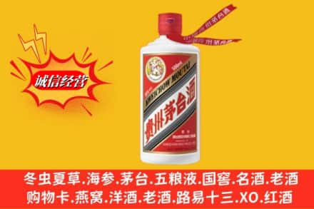 毕节市威宁回收飞天茅台酒
