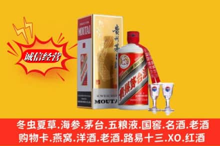 毕节市威宁回收茅台酒