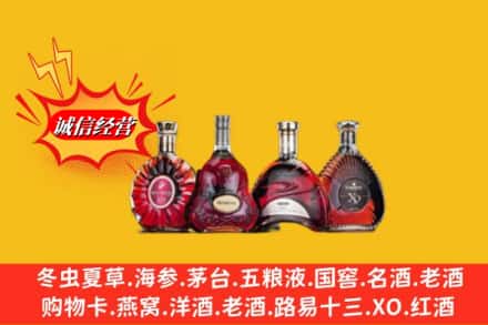 毕节市威宁回收洋酒