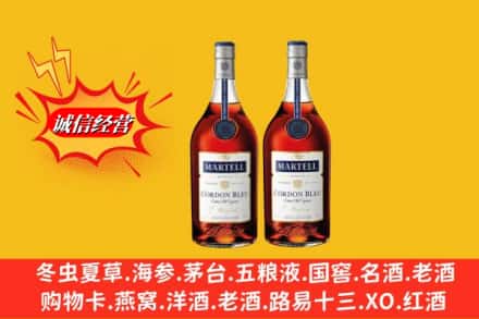毕节市威宁名酒回收马爹利蓝带.jpg