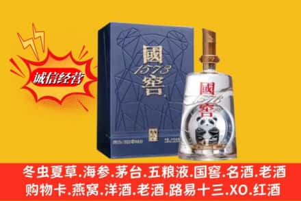 毕节市威宁回收国窖1573