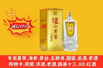 毕节市威宁名酒回收泸州老窖.jpg