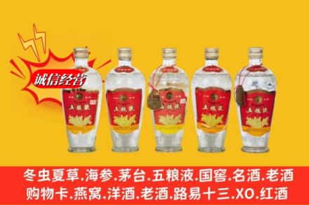 毕节市威宁回收老五粮液