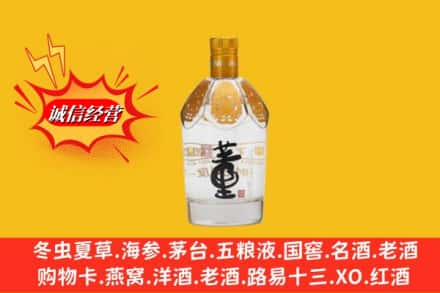 毕节市威宁回收老董酒