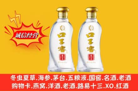 毕节市威宁求购回收口子窖