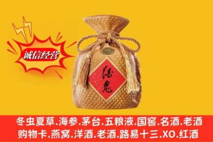 毕节市威宁求购回收酒鬼酒
