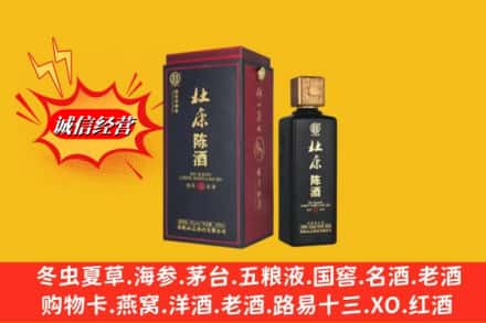 毕节市威宁名酒回收杜康.jpg