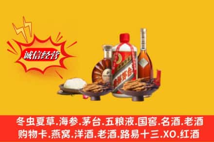 毕节市威宁回收礼品