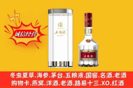 毕节市威宁高价上门回收五粮液行情价格
